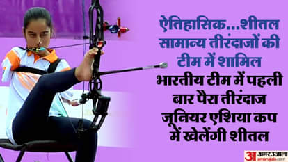 Sheetal Devi: Para archer Sheetal Devi sets new record, makes it to India's Asia Cup-bound squad
