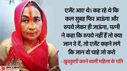 A woman troubled by debt committed suicide in Basti