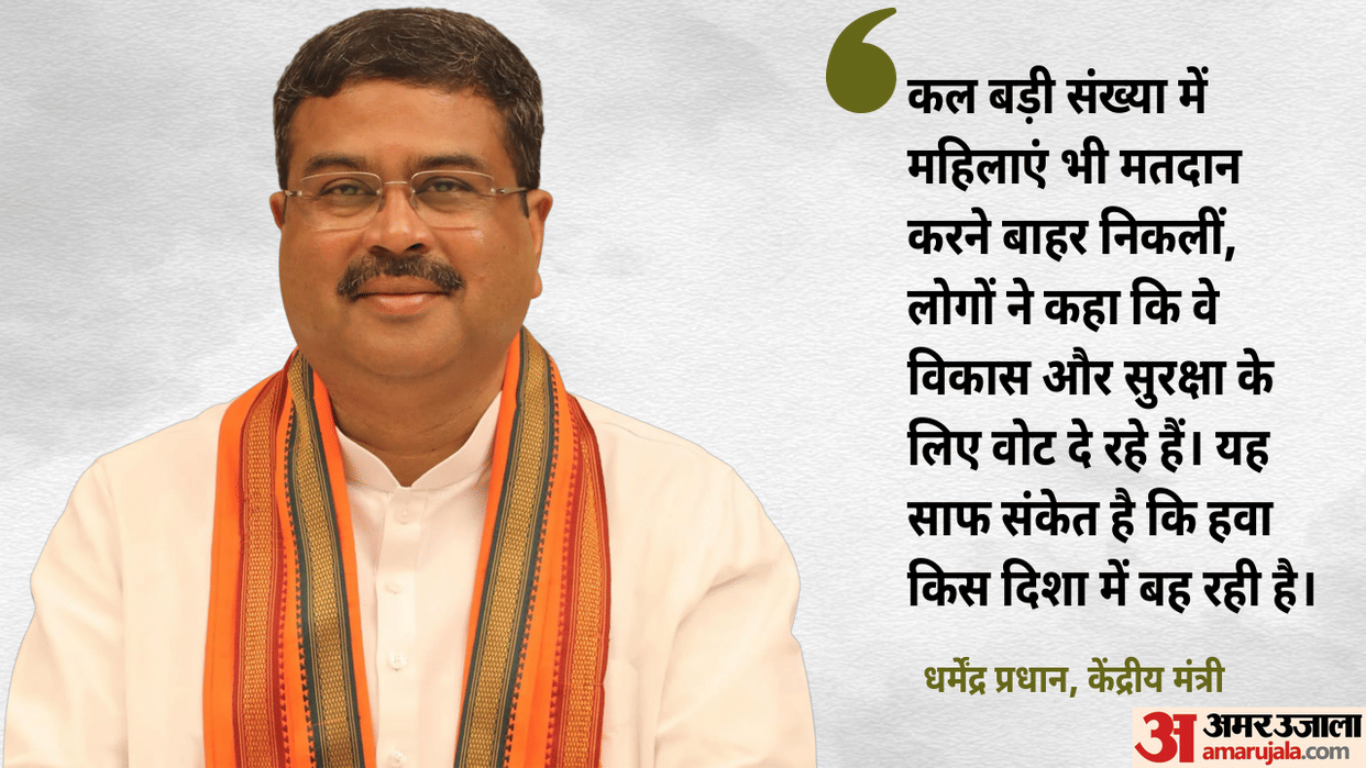 Bihar Election: Record breaking voter turnout in Bihar yesterday means pro incumbency vote Dharmendra Pradhan