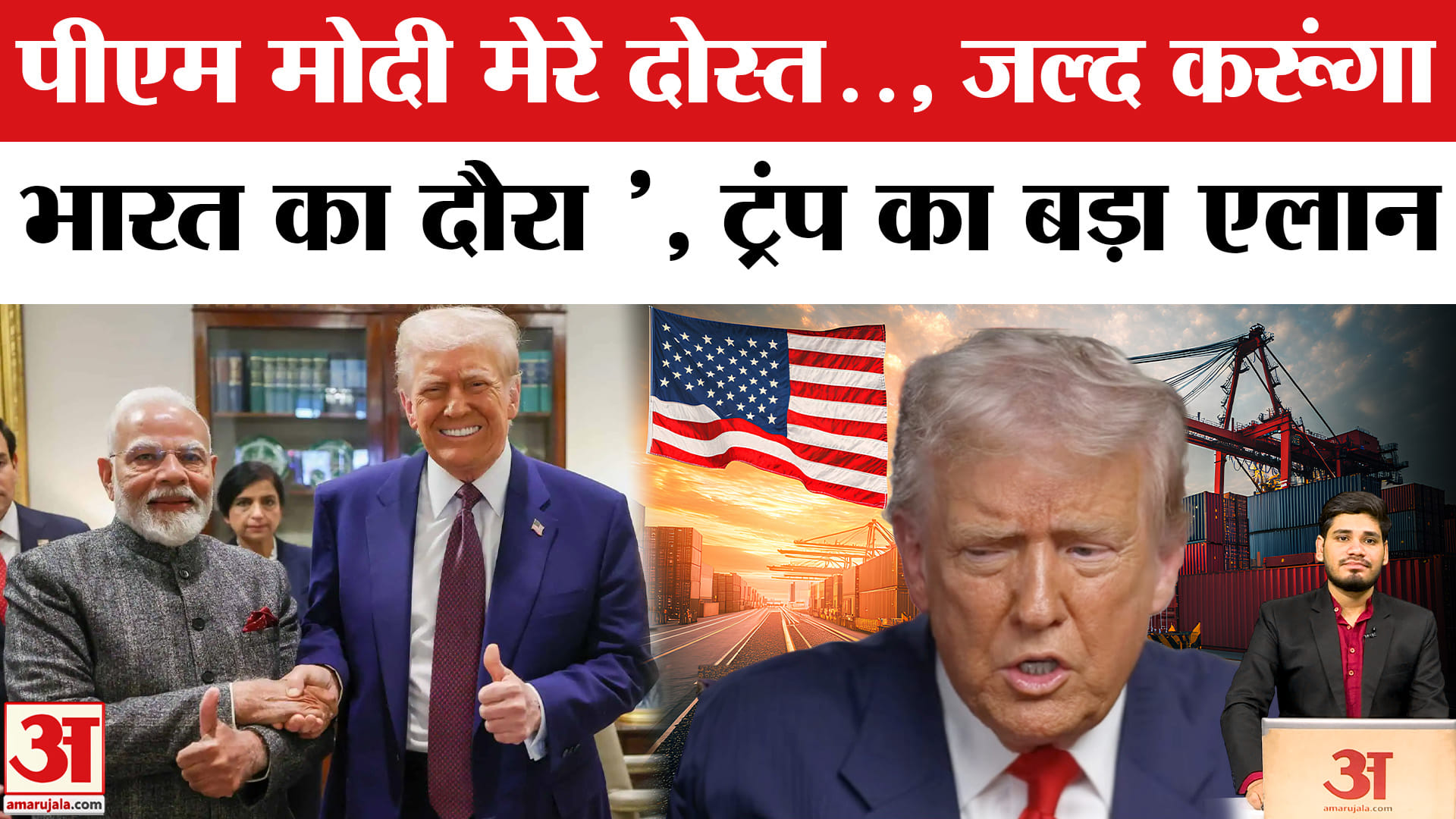 ट्रंप
