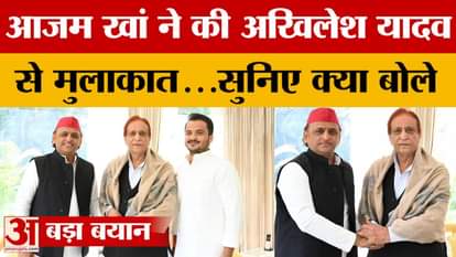 UP Politics: Azam Khan met Akhilesh Yadav... listen to what he said