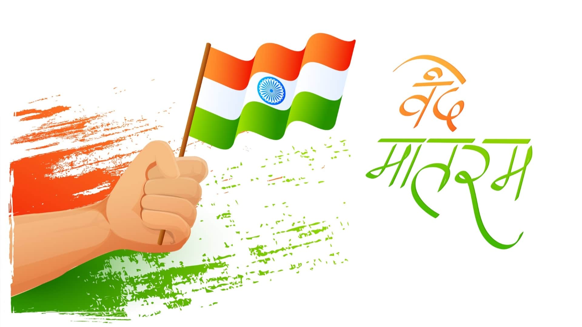 Vande Mataram