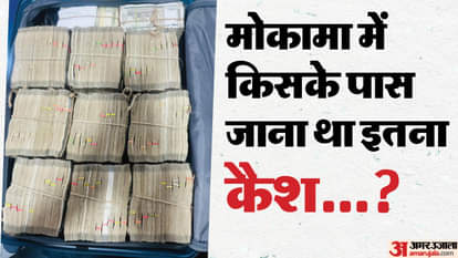 Gorakhpur GRP recovered Rs 1 crore from a man on Vaishali Express