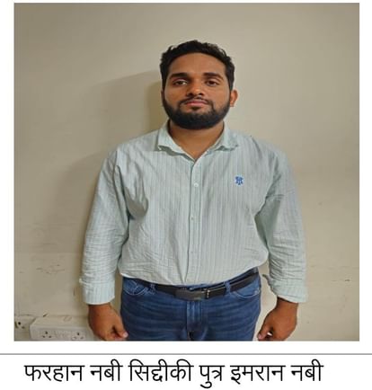 Lucknow: ATS arrests Farhan for terror funding and sheltering infiltrators; confiscated material