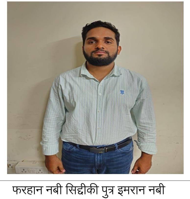 Lucknow: ATS arrests Farhan for terror funding and sheltering infiltrators; confiscated material