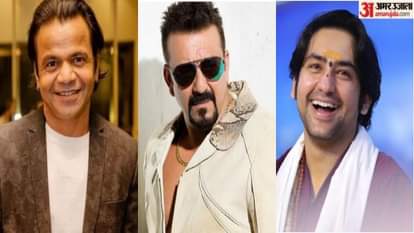 अभिनेता  राजपाल यादव, संजय दत्त और बागेश्वरधाम के पीठाधीश्वर धीरेंद्र शास्त्री