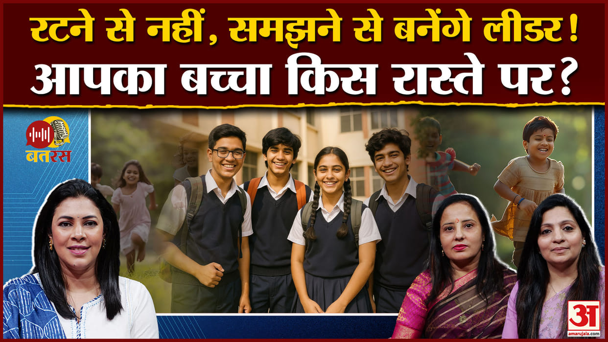 Amar Ujala Batras Podcast: ‘Understanding, Not Rote Learning, Makes a Leader’- Tune in to Find out why