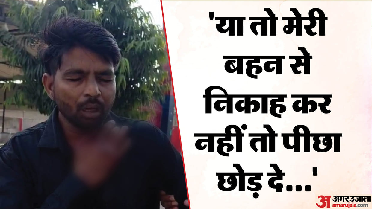 Sister friend shot brother in Didauli