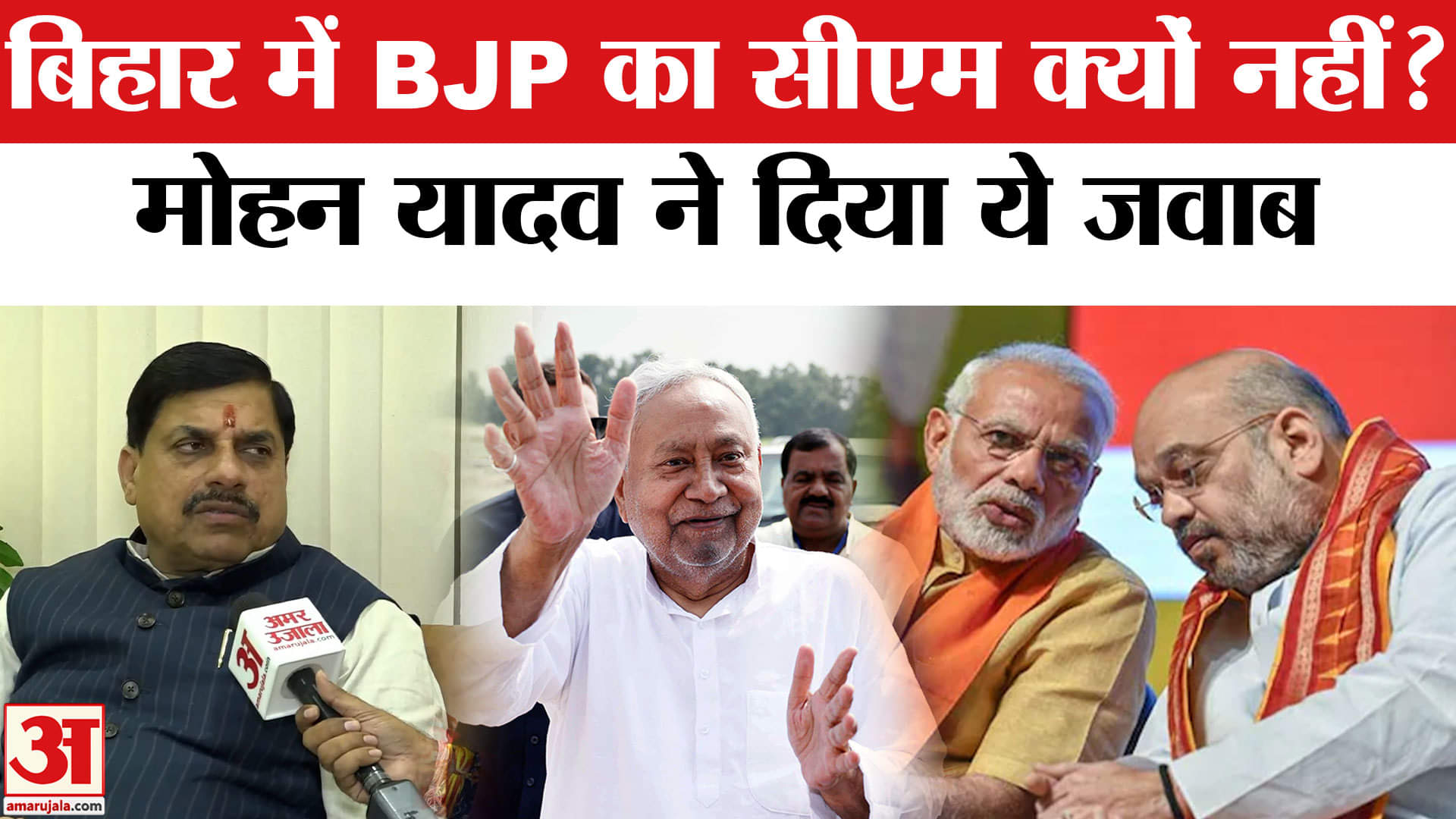 बिहार विधानसभा चुनाव 2025