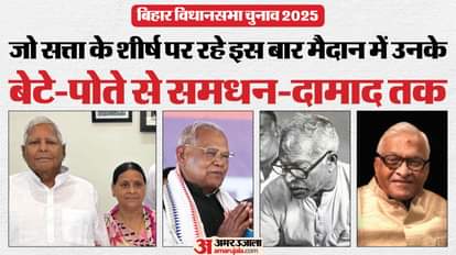 बिहार चुनाव 2025