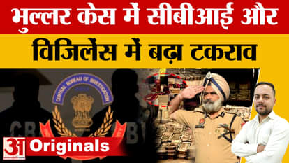 CBI and Vigilance clash in DIG Harcharan Singh Bhullar case