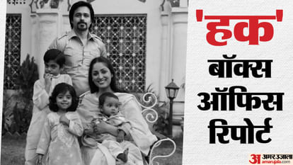 Haq Day 2 Box Office: Emraan Hashmi Yami Gautam Vartika and Sheeba Chaddha Movie Collection and Occupancy