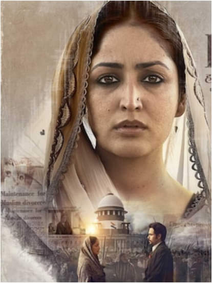 हक फिल्म