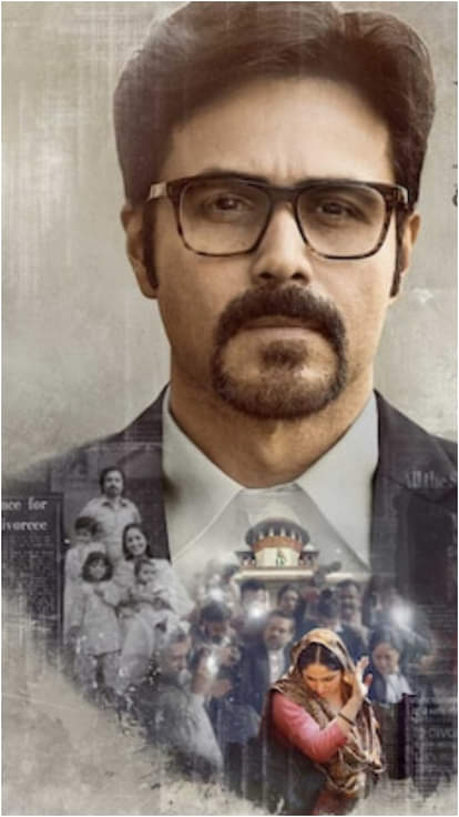 हक फिल्म