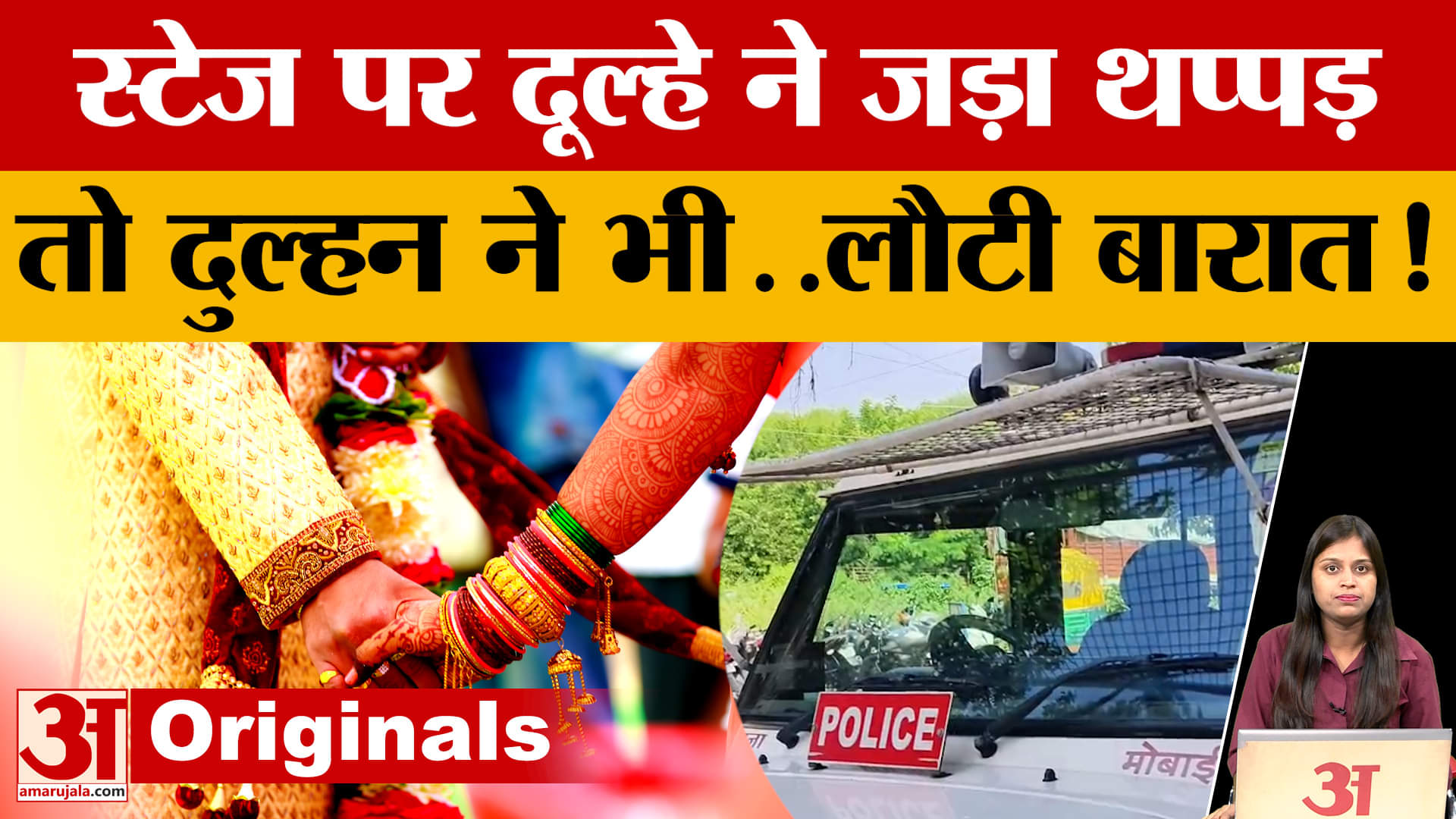 Indore News : युवती ने वरमाला स्टेज से प्रेमी दूल्हे को बिना शादी किए लौटाया, ये है असली वजह!