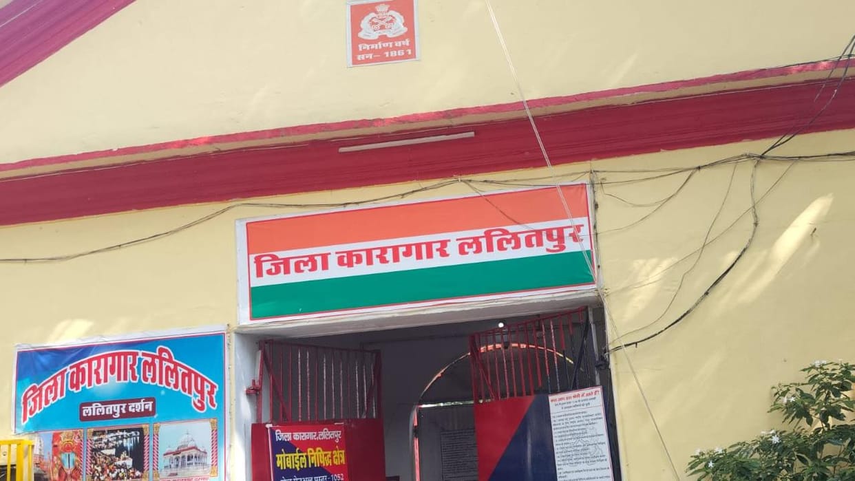 Lalitpur: Four prisoners transferred to Jhansi jail, insist on talking to PCO daily