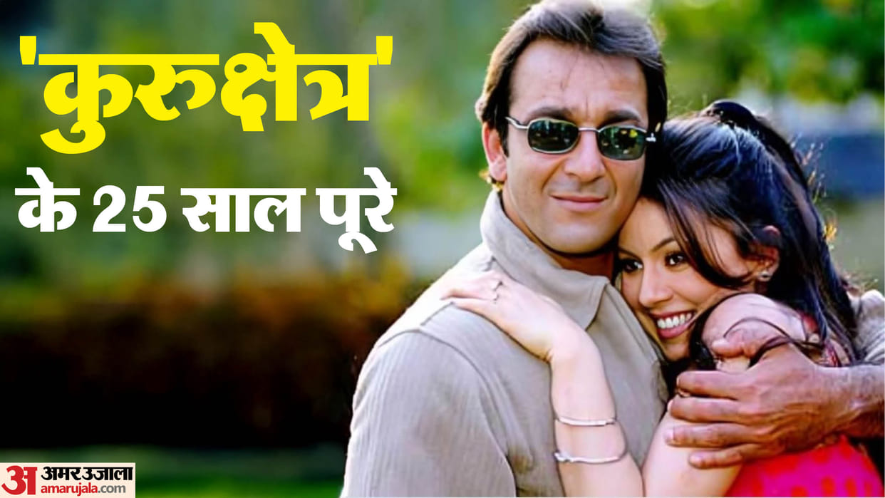 Sanjay Dutt Mahima Chaudhry starrer Kurukshetra Completes 25 years: Unknown facts from Sets Box Office Report