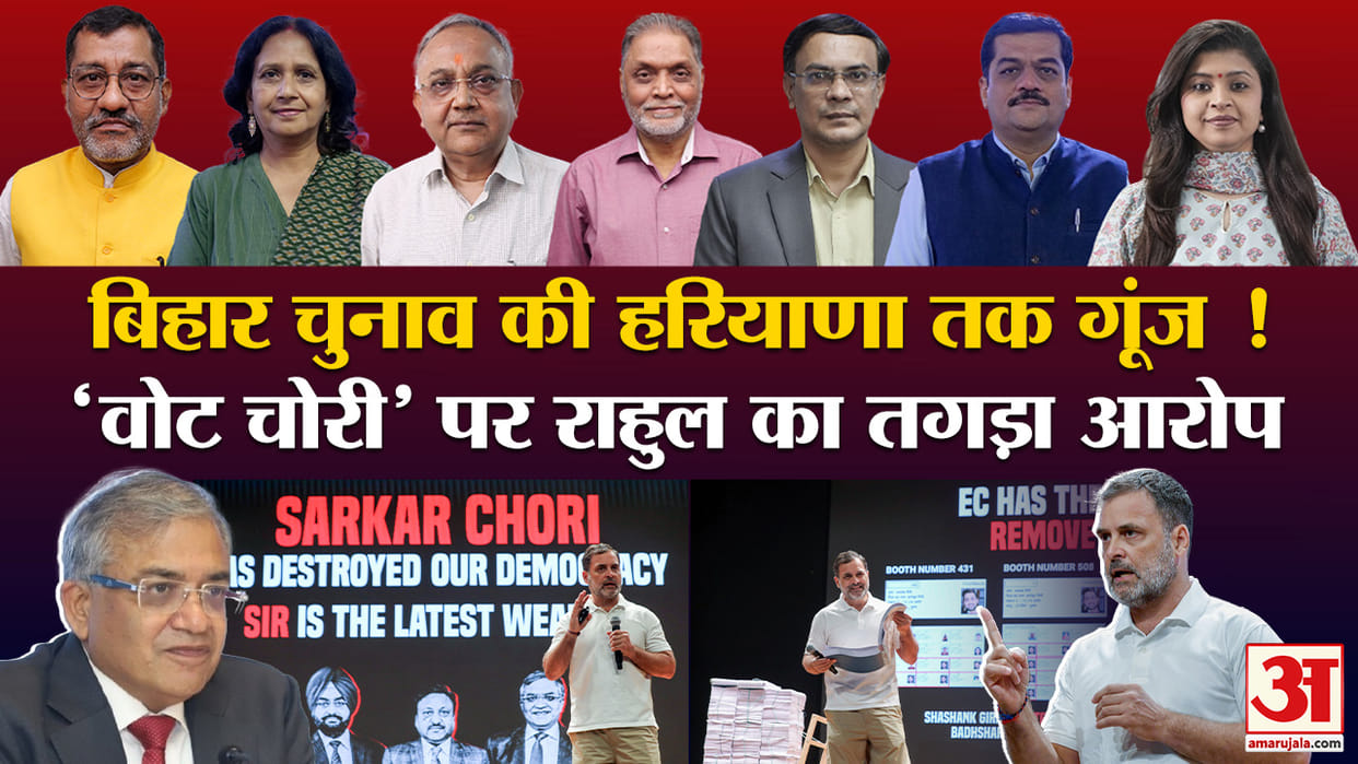Khabron ke khiladi Rahul Gandhi's press conference on haryana voter list