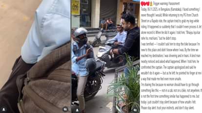 महिला साझा किया दर्द