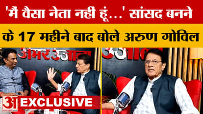 Meerut: Podcast with BJP MP Arun Govil, TV's Ram spoke openly on many issues
