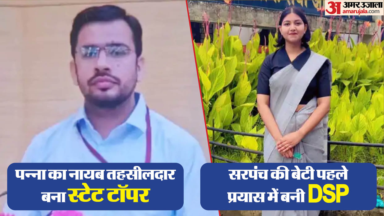 Indore News MPPSC 2023 final result toppers