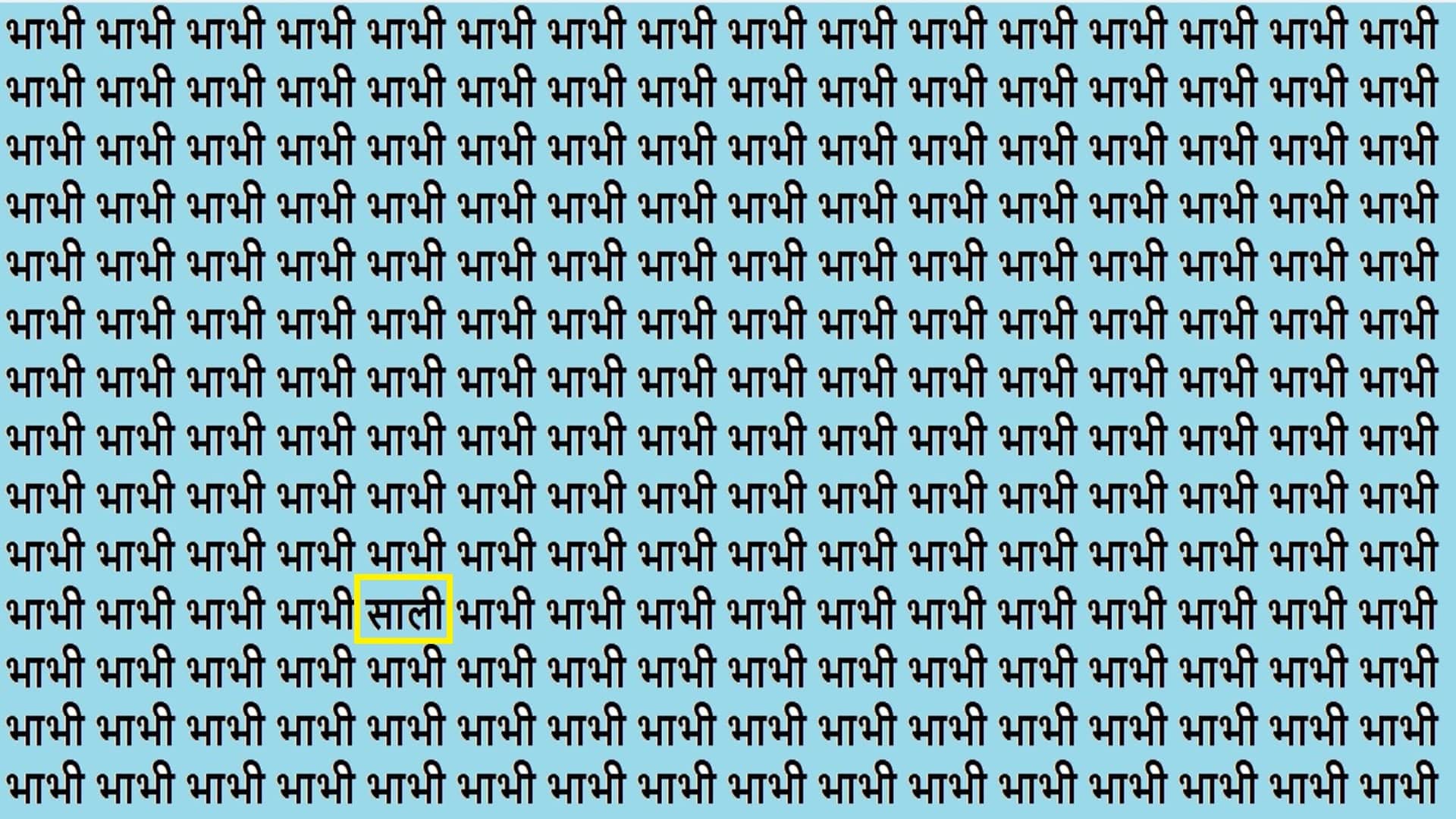 Optical Illusion Iq test Brain Test Can You Spot Sali in 22 Seconds