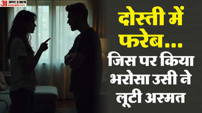 पहचान छिपाकर नाबालिग से दुष्कर्म।