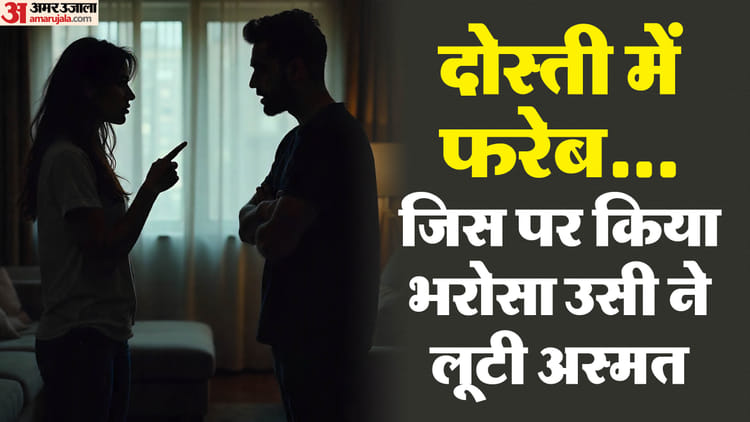 MP News: आठवीं की छात्रा से सहपाठी छात्र ने किया दुष्कर्म, घर में घुसा और जान से मारने की धमकी देकर की हरकत