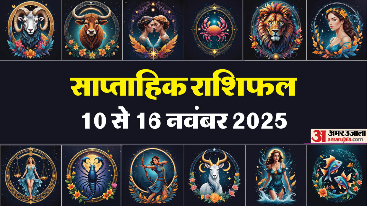 Weekly Horoscope 10 To 16 November 2025 Saptahik Rashifal Mesh Kark Tula Meen In Hindi
