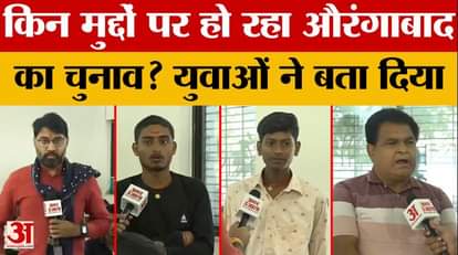 Satta Ka Sangram: Who will get the support of Aurangabad's youth after the first round of voting? Tejashwi Yad