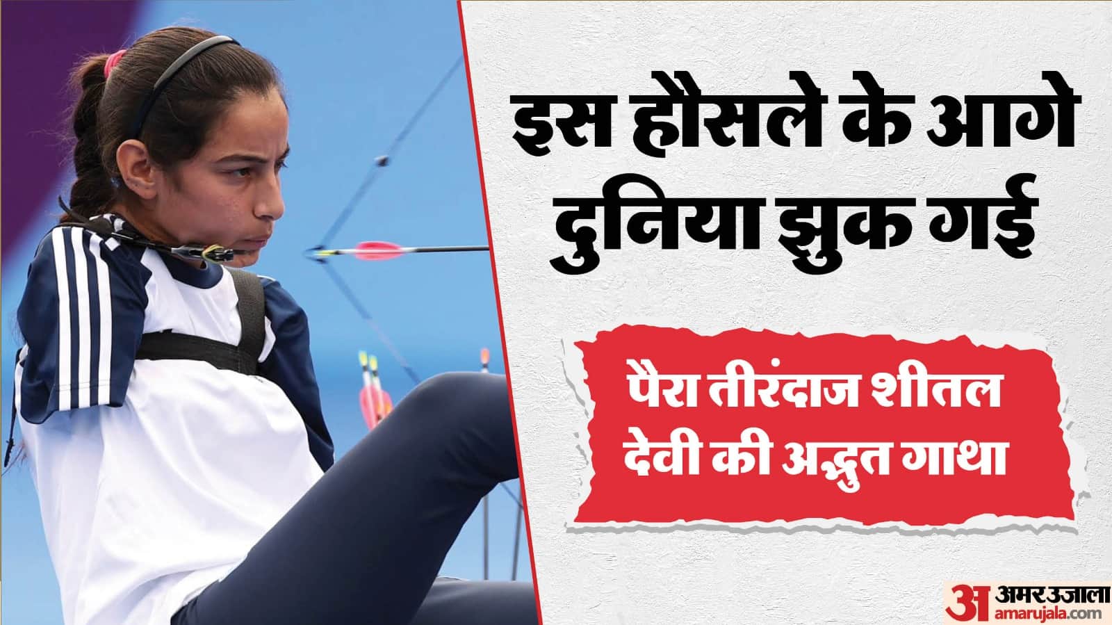 शीतल देवी