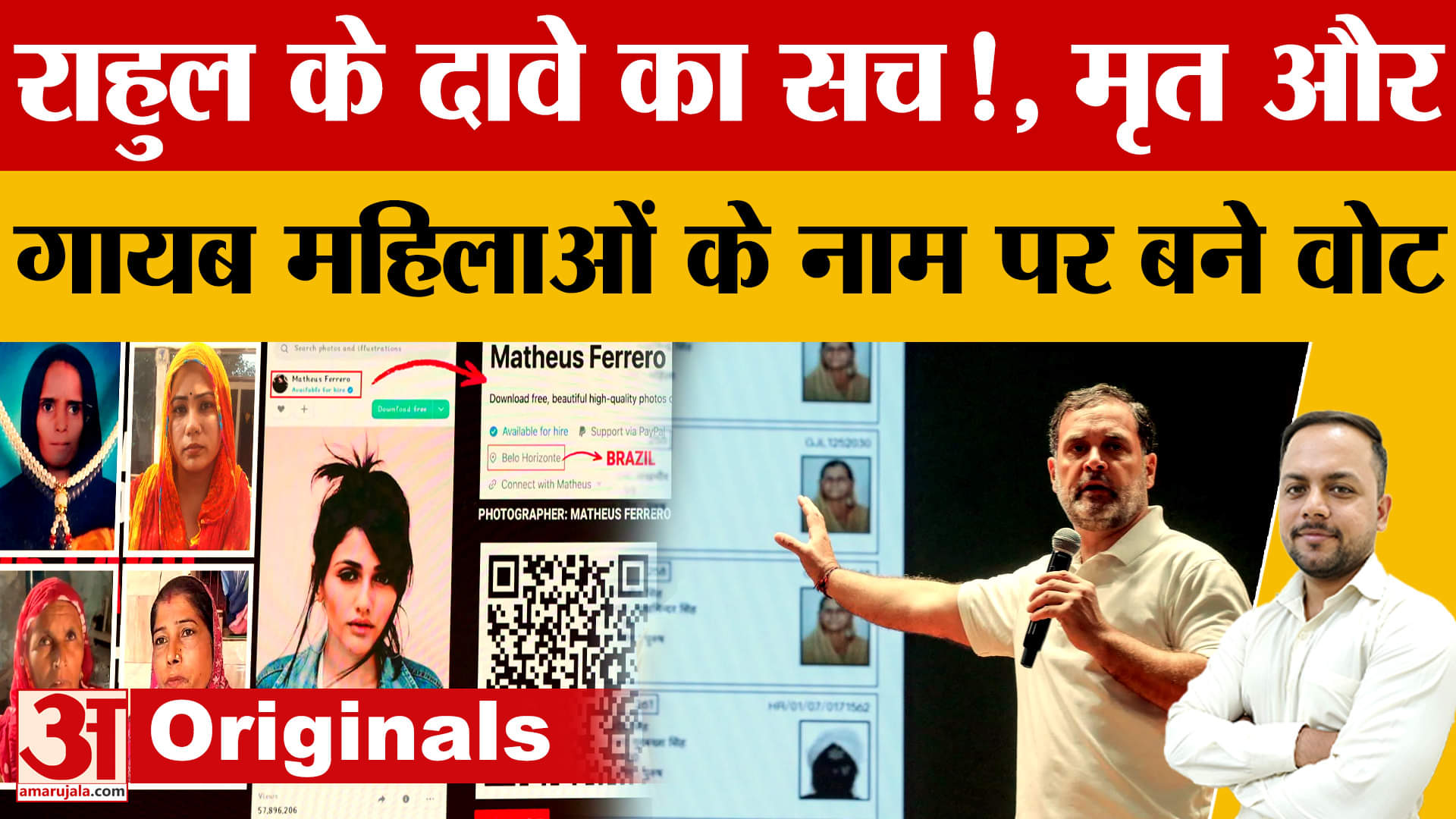 राहुल गांधी के हरियाणा में वोट चोरी के दावे का पूरा सच आया सामने!