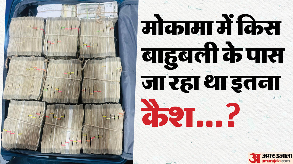 Disclosure in case of seizure of about Rs 1 crore at Gorakhpur railway station