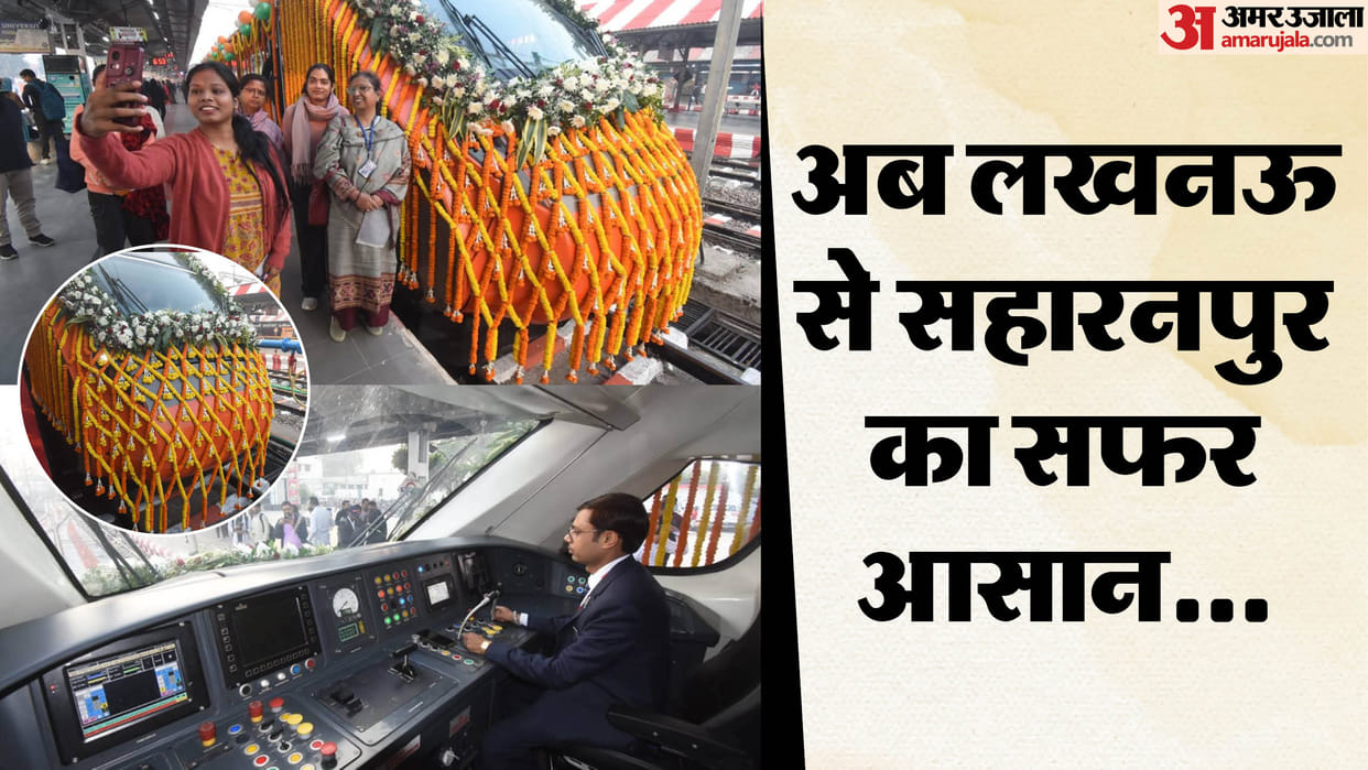UP: 'Vande Bharat' departs from Lucknow for Saharanpur... will reach 110 kmph, passengers take selfies; photos