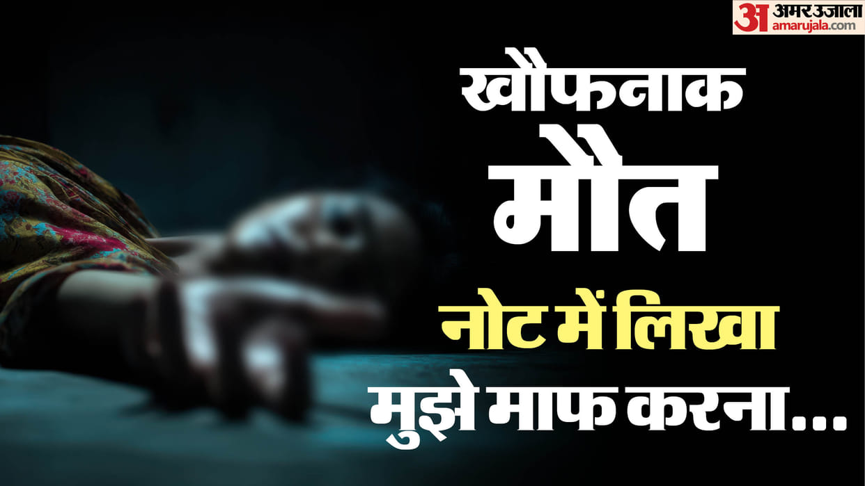 woman in Telangana committed suicide after being terrified of ants News In Hindi