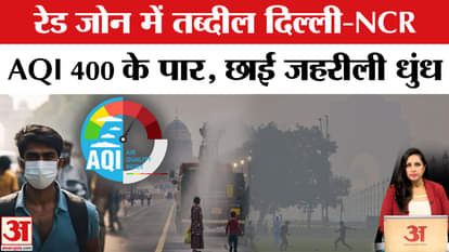 Delhi AQI Update: Toxic air continues to wreak havoc in Delhi and NCR. Bad Air Quality | High Pollution
