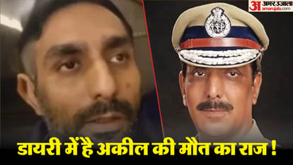Former DGP son death mystery CBI to examine diary handwriting reveal secret of Aqeel death