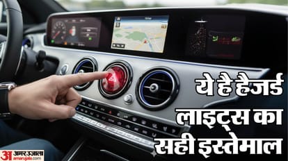 Hazard Lights are signal for help or a danger sign?Learn rules for their proper use