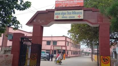 हाथरस का बागला जिला अस्पताल