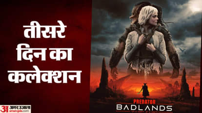 प्रेडेटर बैडलैंड्स