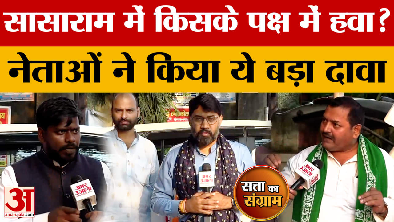 सत्ता का संग्राम