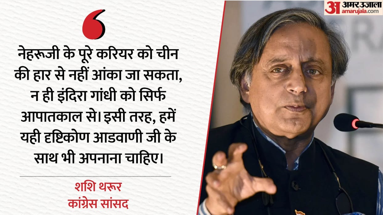 Shashi Tharoor: Don’t Judge Nehru by China War or Advani by Rath Yatra; Congress MP Remark Sparks Debate