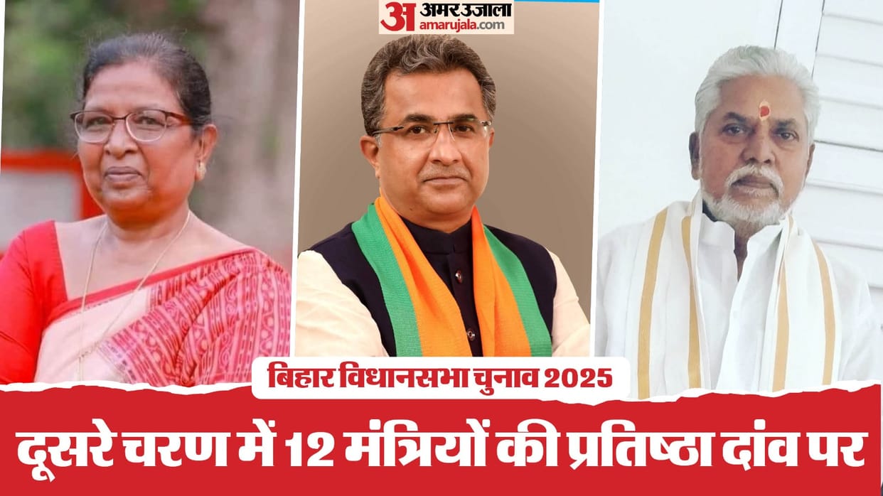 Today the fate of these 12 ministers will be captured in EVM in Bihar Assembly election voting.