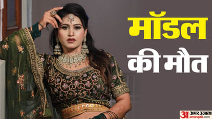 Bhopal News: 21-year-old model dies in Bhopal, injury marks on private parts, Muslim boyfriend in custody