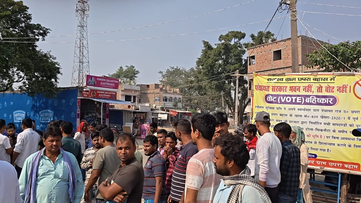 Bihar Assembly Elections 2023 boycott of vote In Chhapra Panchayat Motihari News