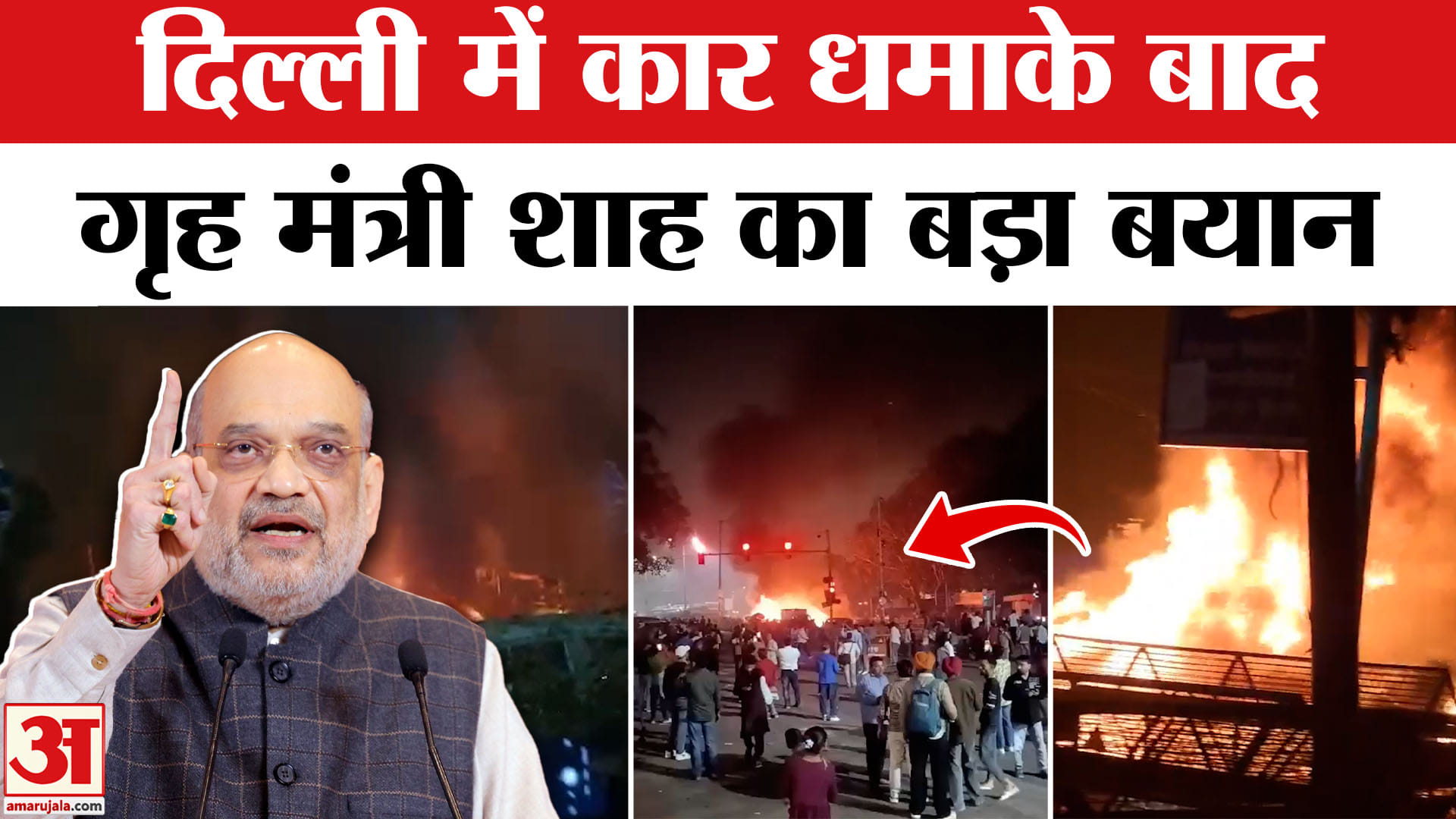 दिल्ली ब्लास्ट