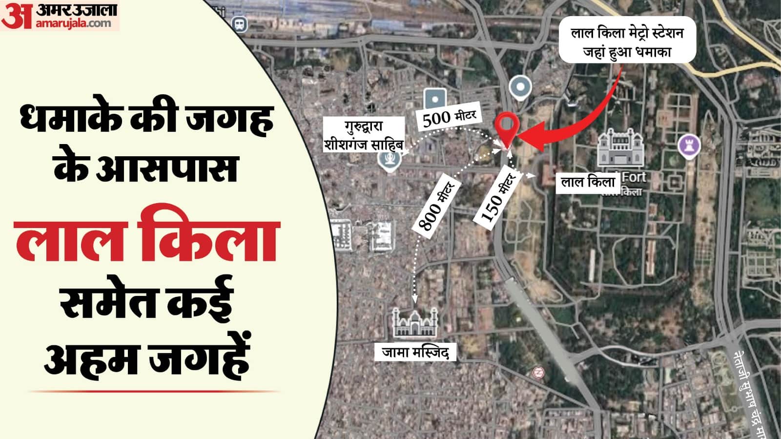 Delhi Blast Eight kill blast near Red Fort metro station alert issue Mumbai Delhi UP see scene in pictures