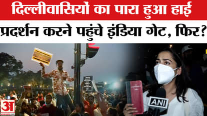 Delhi Pollution: People's anger erupted over pollution in Delhi, people got angry at India Gate | AQI