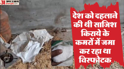 फरीदाबाद में बड़ी आतंकी साजिश का खुलासा