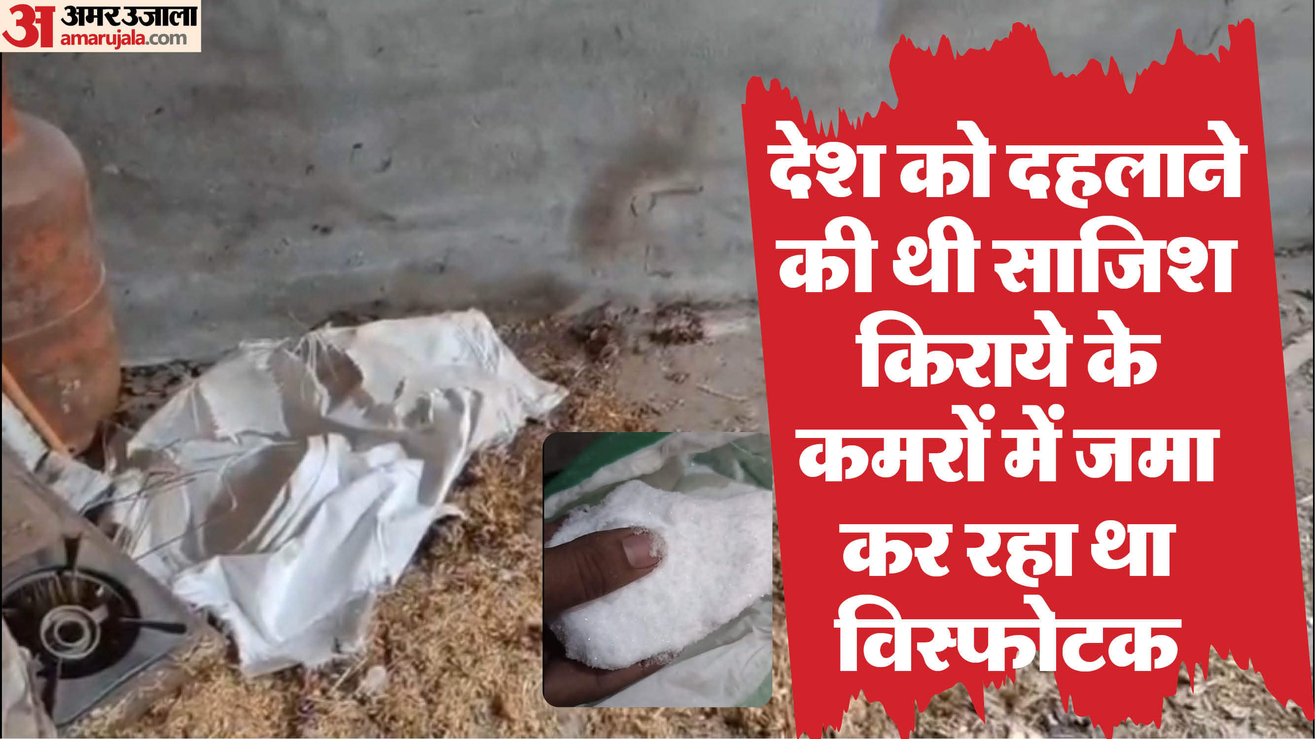 Terror Module 2910 kg of explosives and other ammunition found in Faridabad